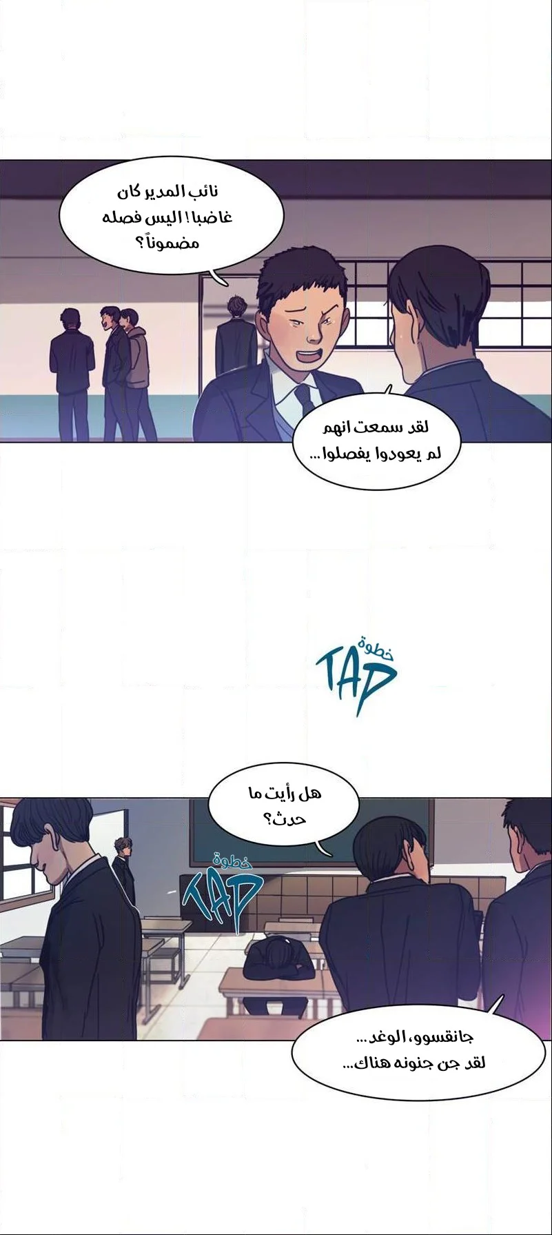 Read Save Me AR Manga Online