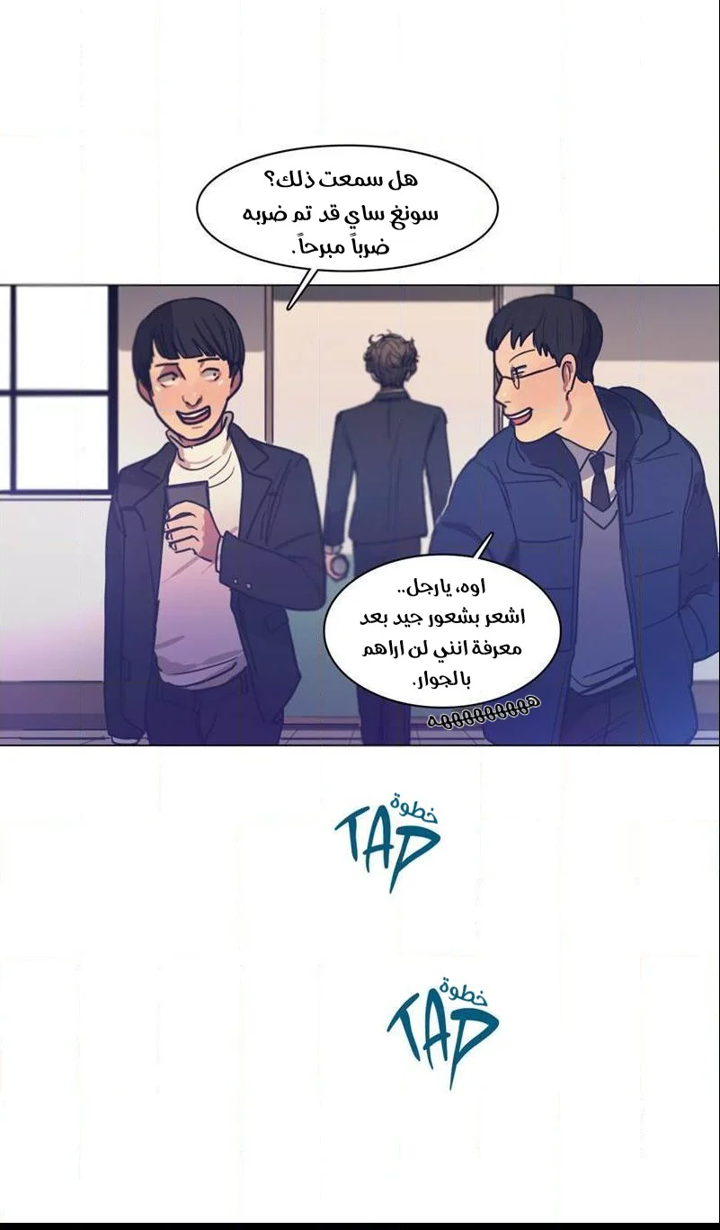 Read Save Me AR Manga Online