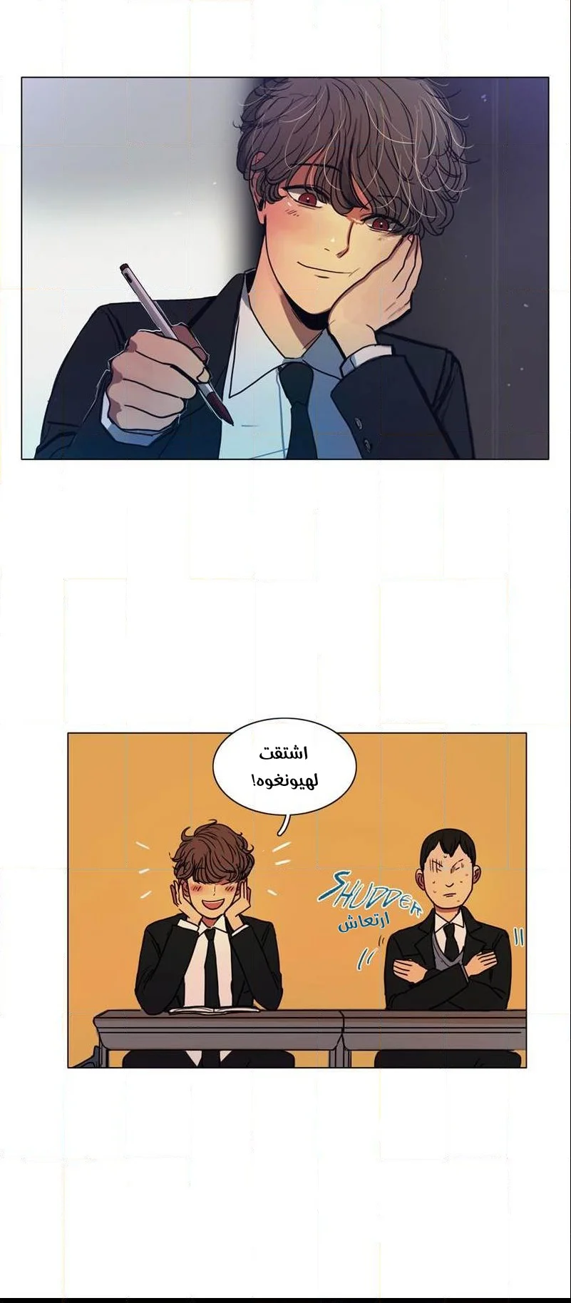Read Save Me AR Manga Online
