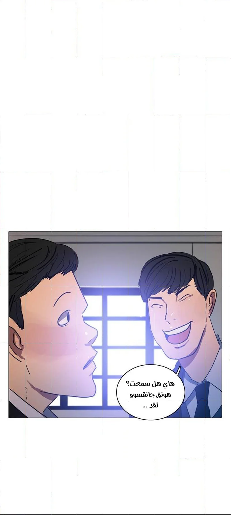 Read Save Me AR Manga Online