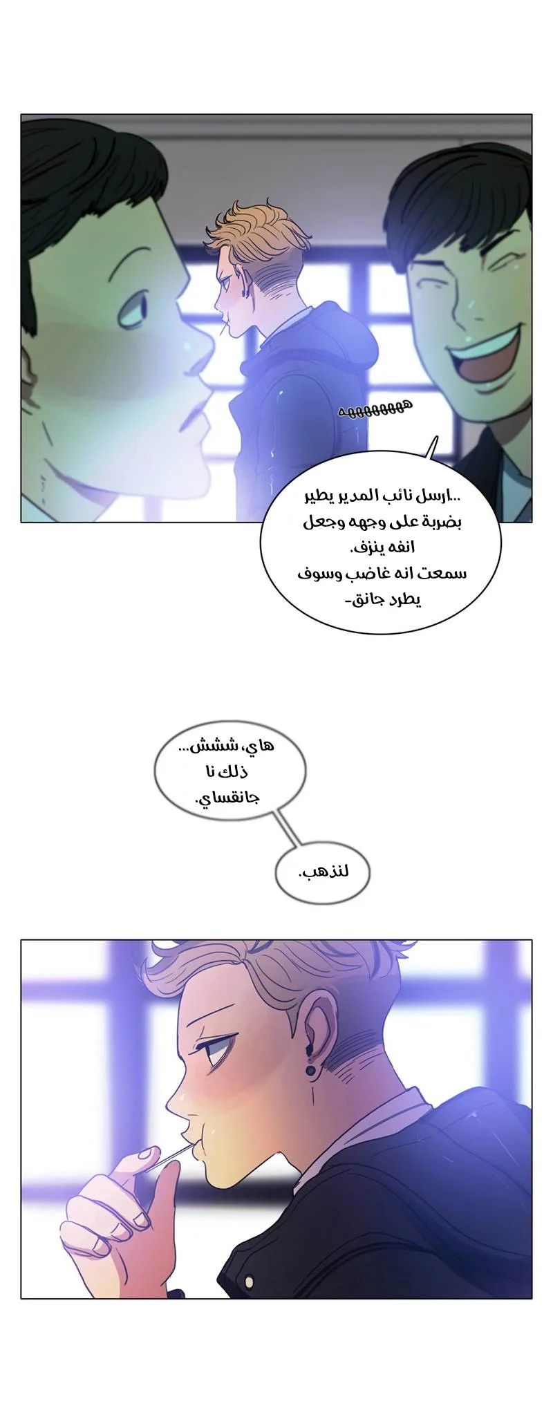 Read Save Me AR Manga Online