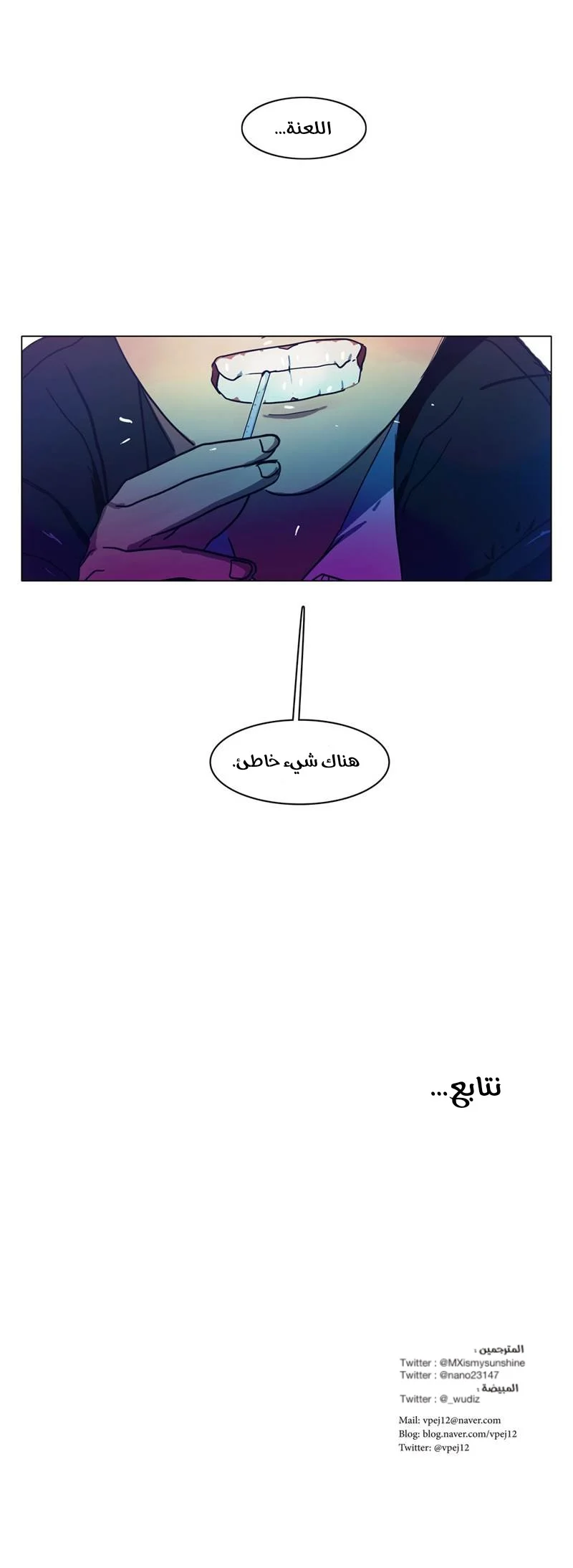 Read Save Me AR Manga Online