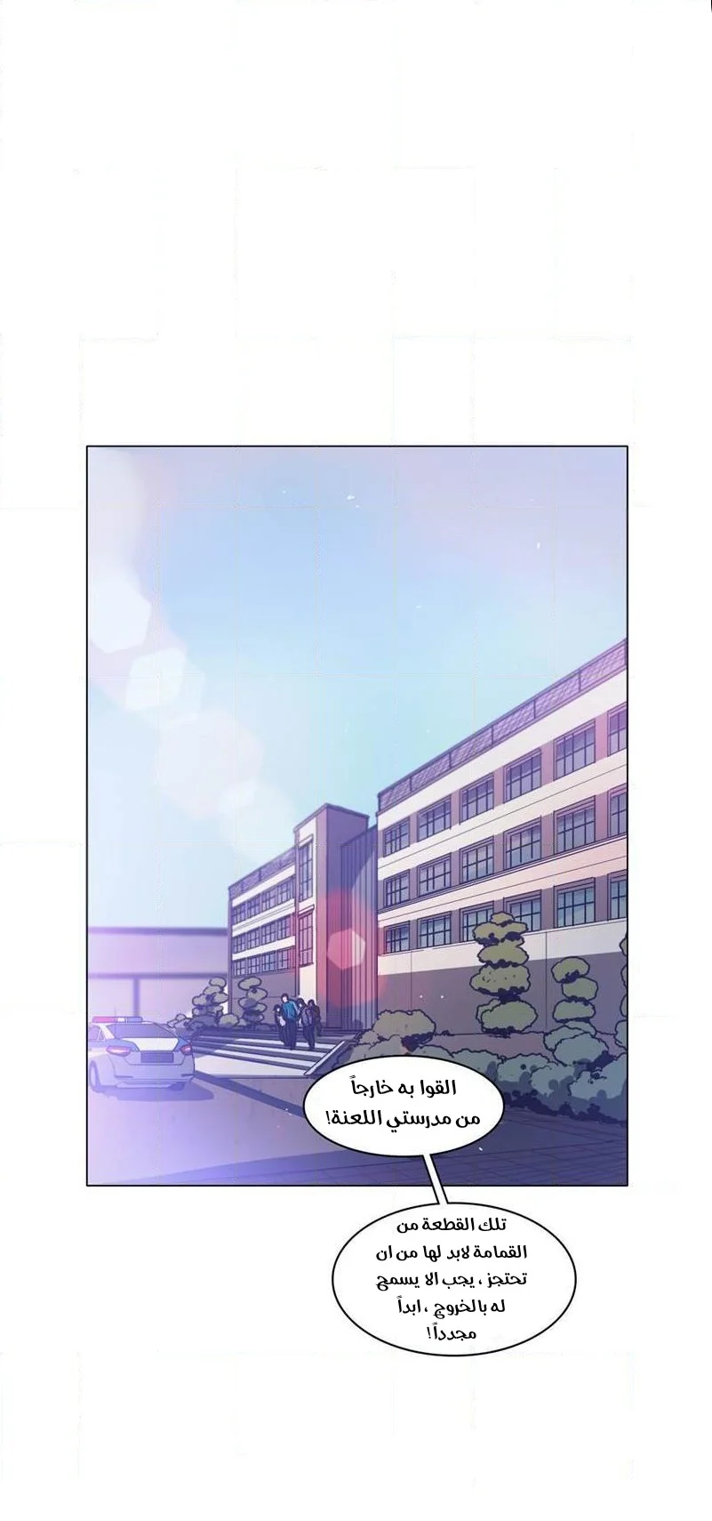 Read Save Me AR Manga Online