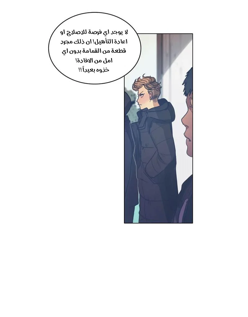 Read Save Me AR Manga Online