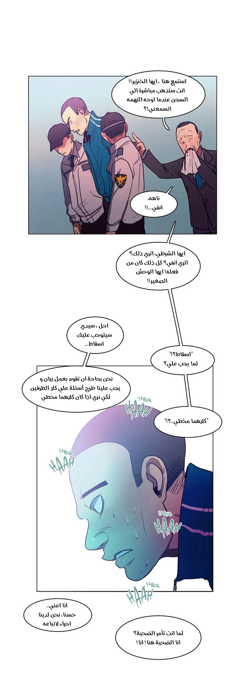 Read Save Me AR Manga Online