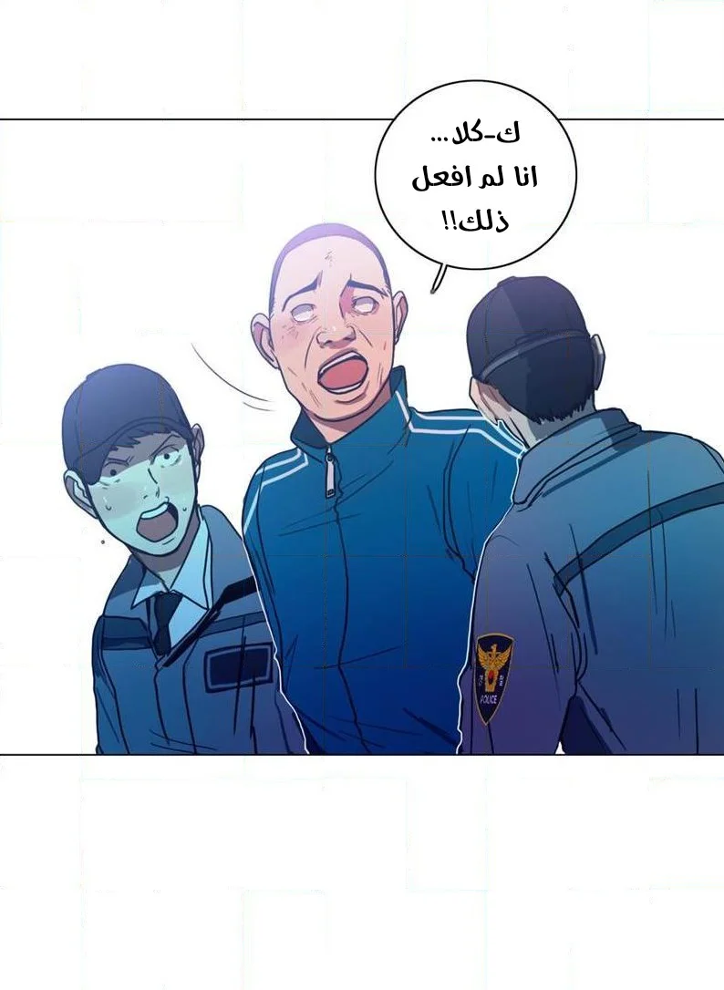 Read Save Me AR Manga Online