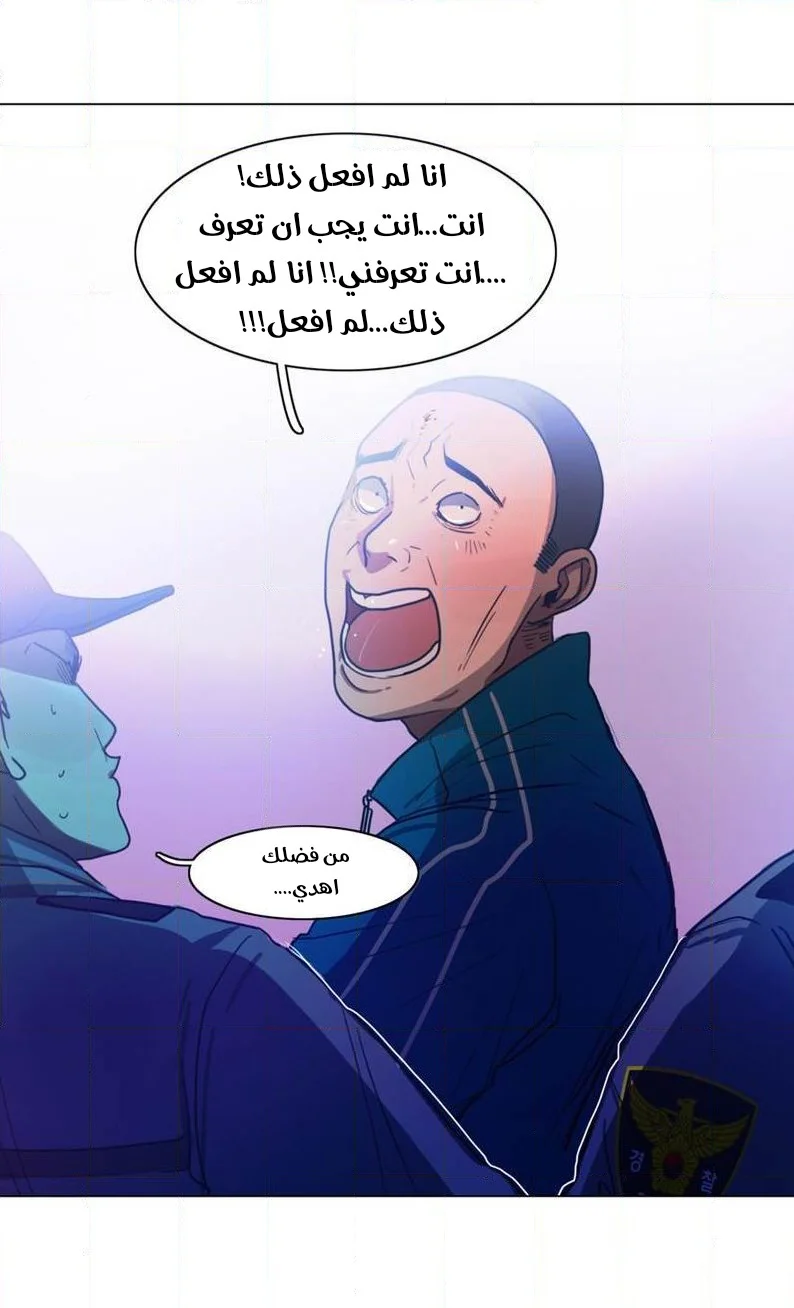 Read Save Me AR Manga Online