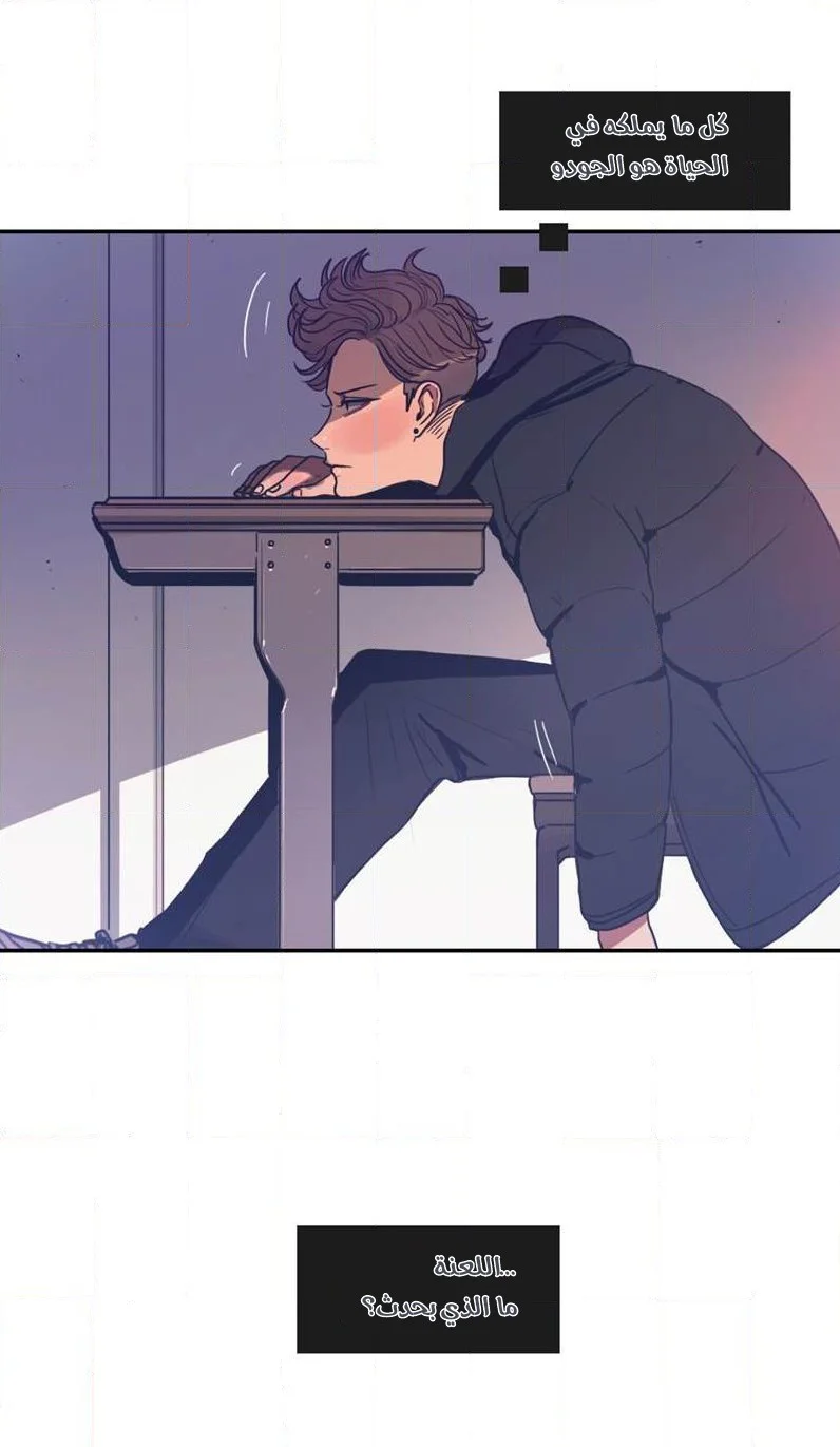 Read Save Me AR Manga Online