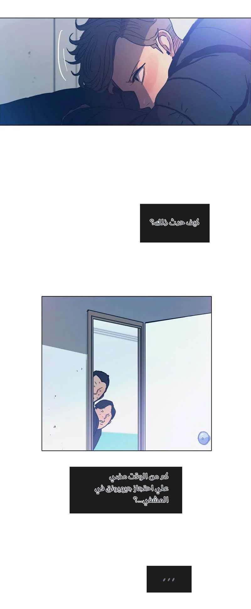 Read Save Me AR Manga Online