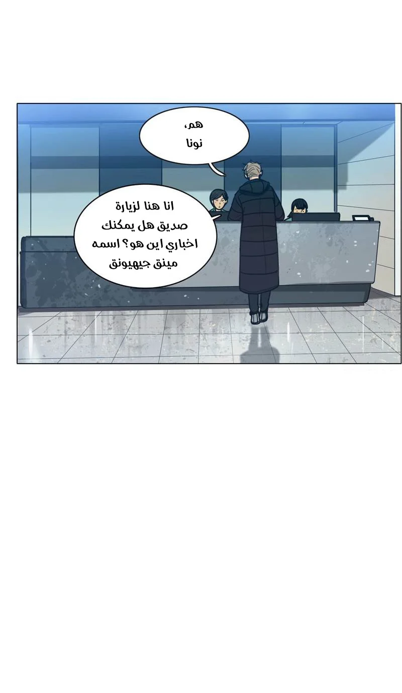 Read Save Me AR Manga Online