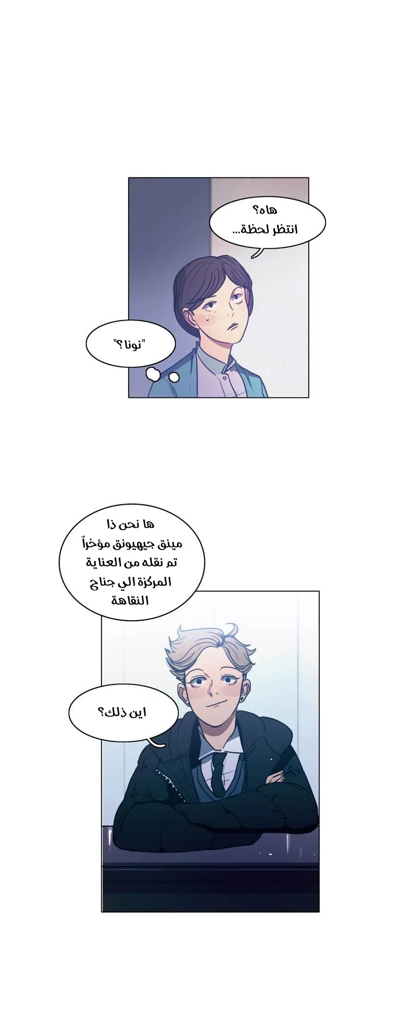 Read Save Me AR Manga Online