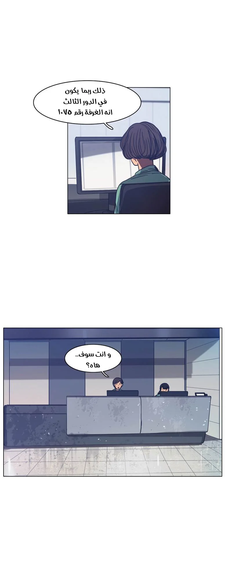 Read Save Me AR Manga Online