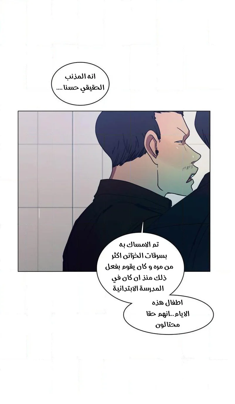 Read Save Me AR Manga Online