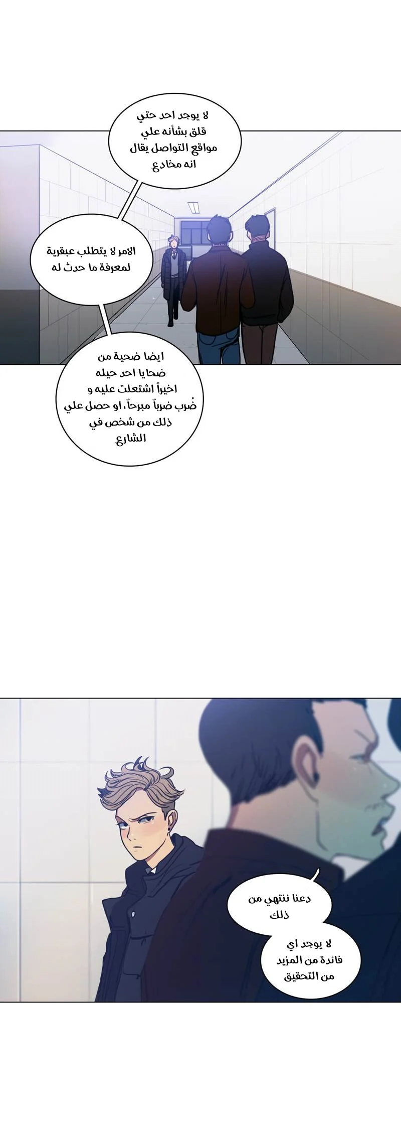 Read Save Me AR Manga Online