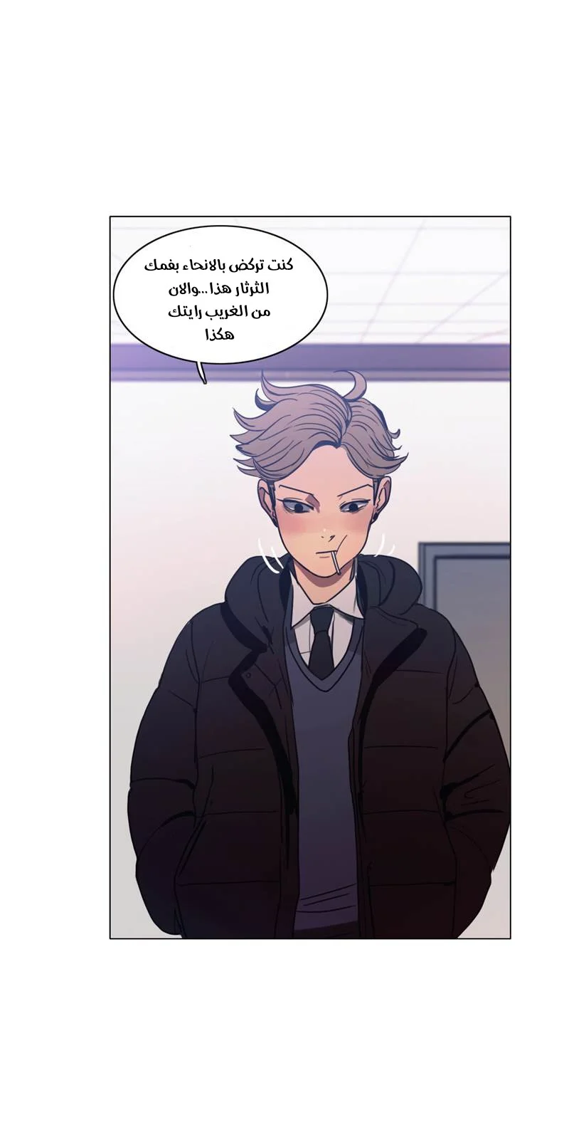 Read Save Me AR Manga Online