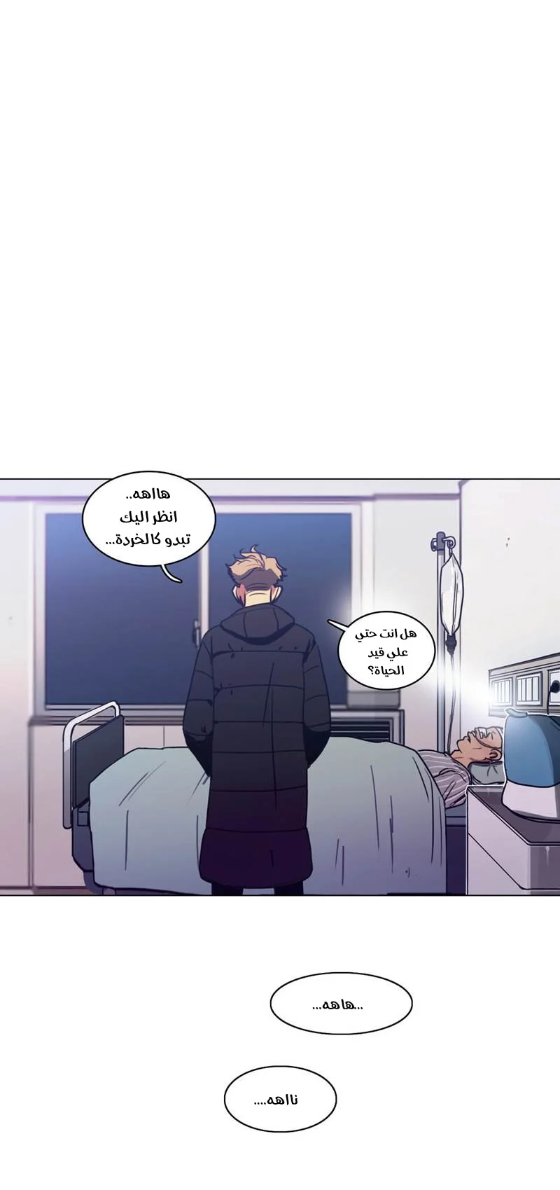 Read Save Me AR Manga Online