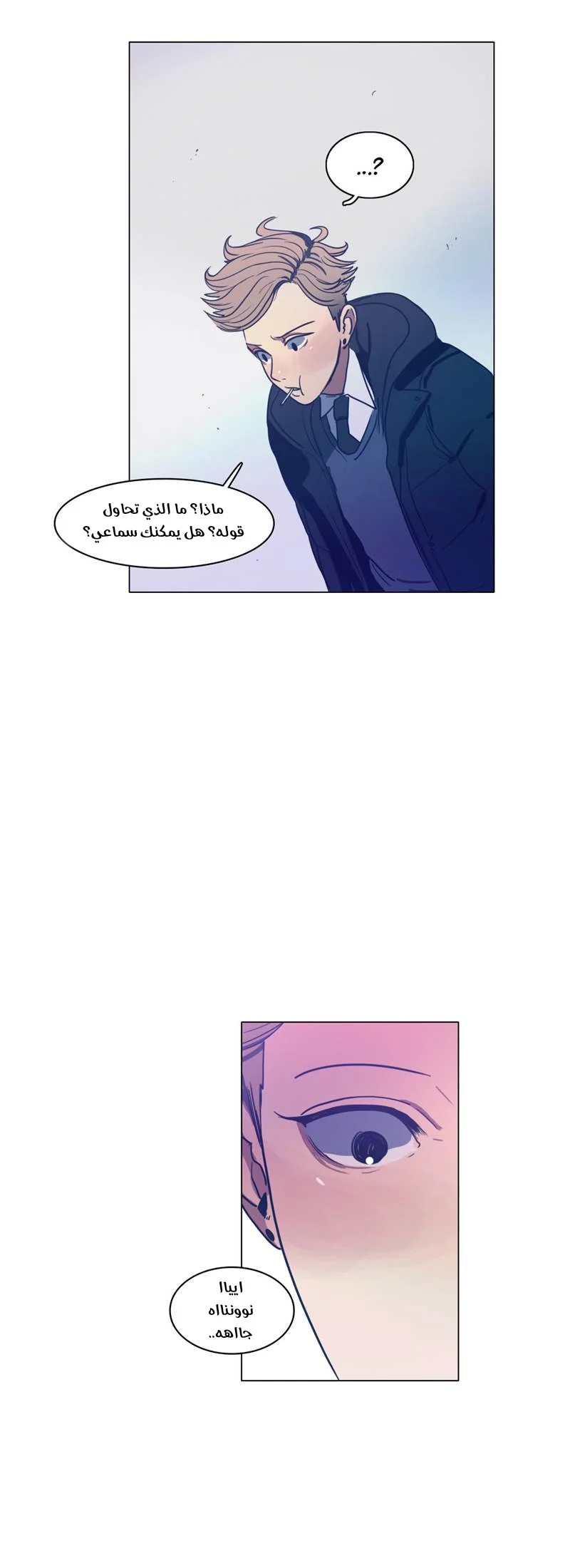 Read Save Me AR Manga Online