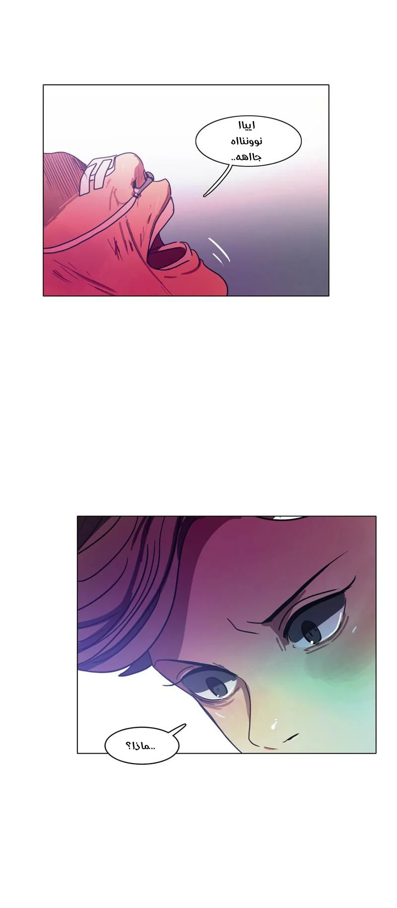 Read Save Me AR Manga Online
