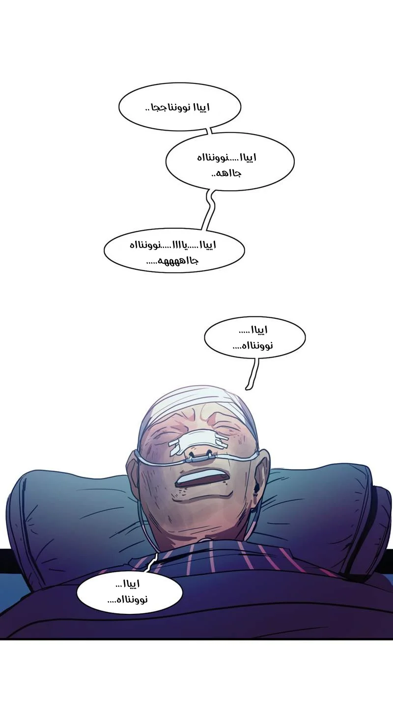 Read Save Me AR Manga Online