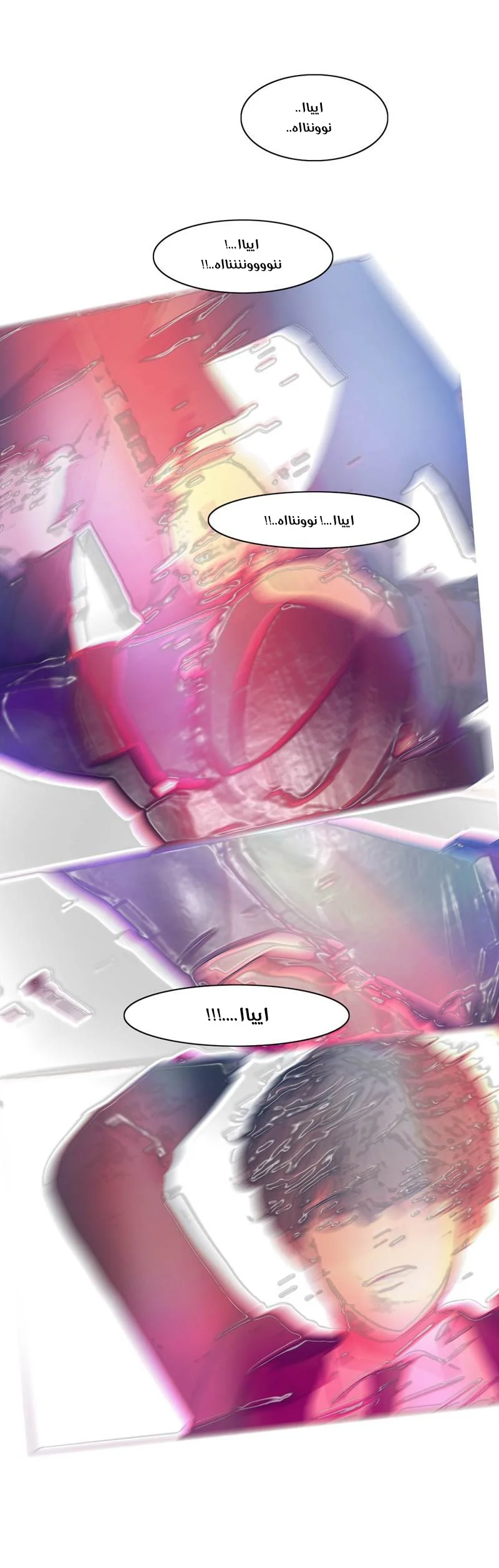 Read Save Me AR Manga Online