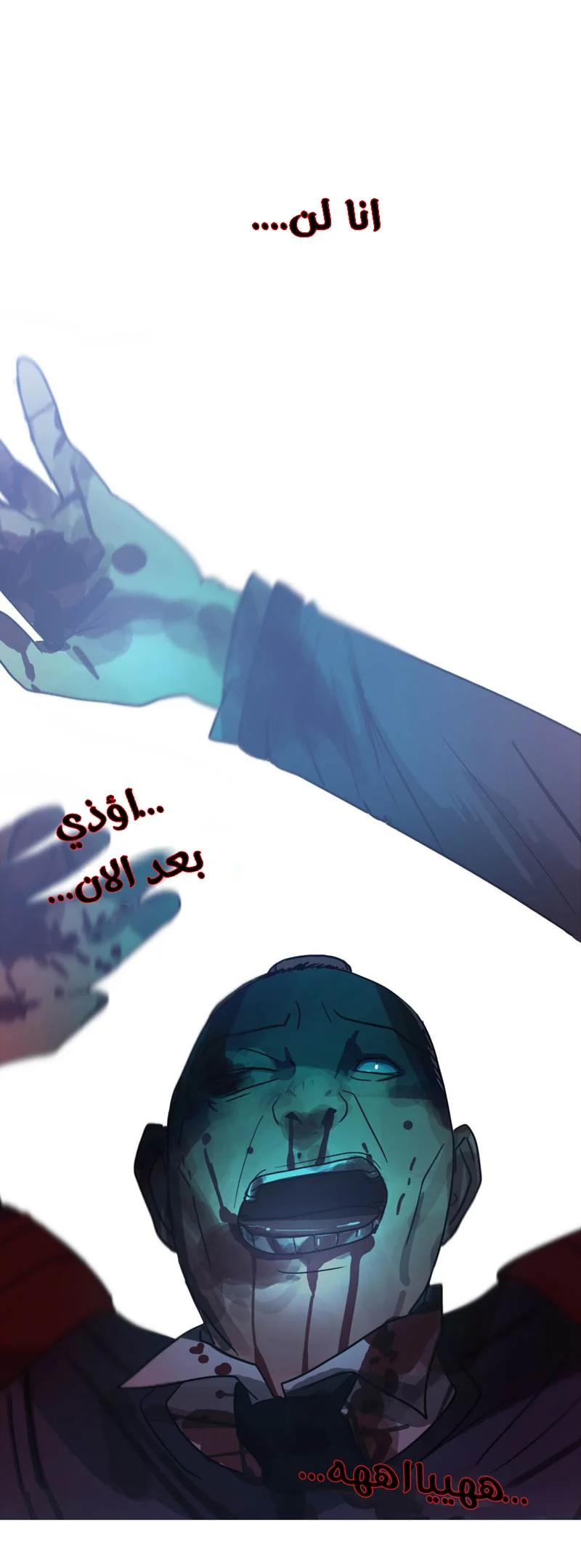 Read Save Me AR Manga Online
