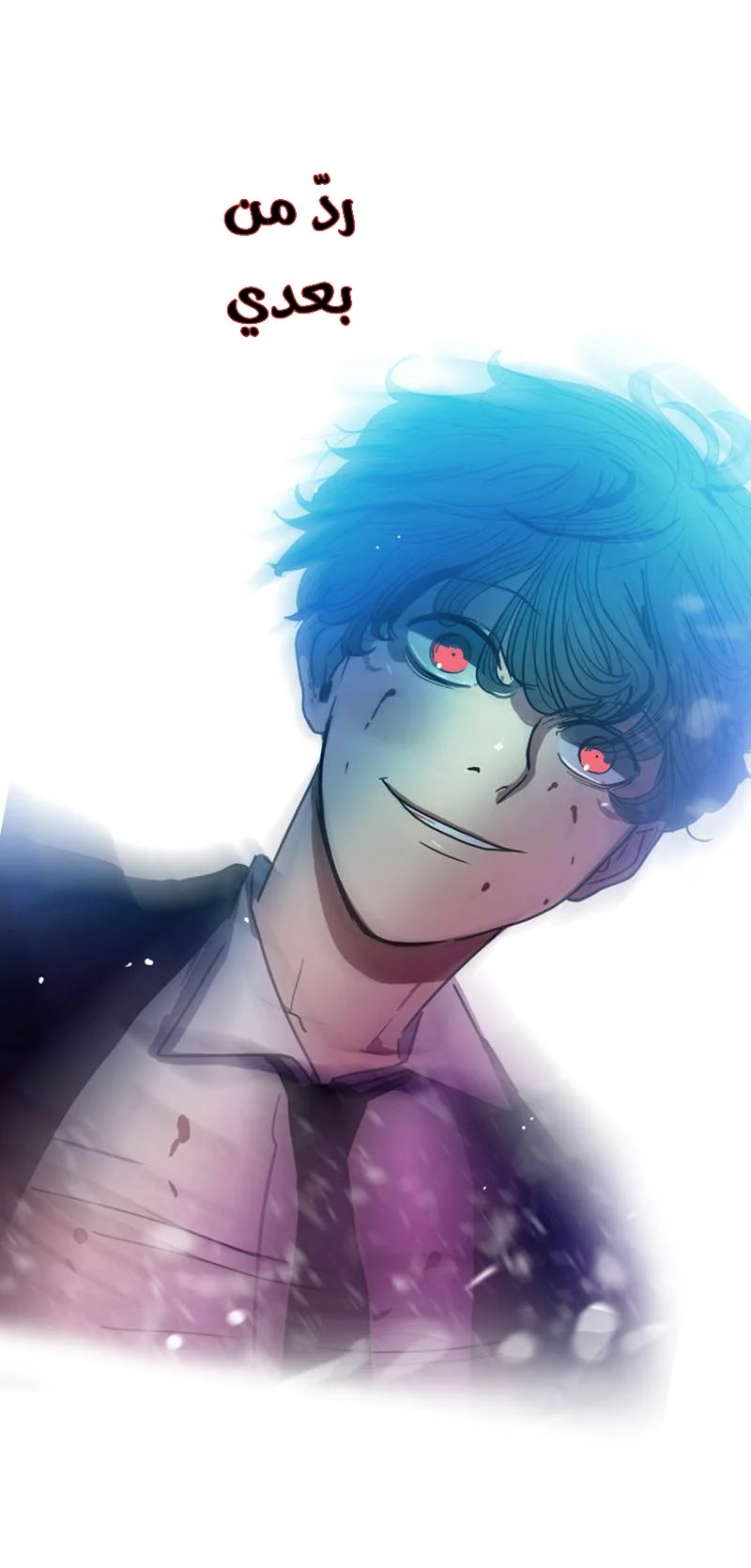 Read Save Me AR Manga Online
