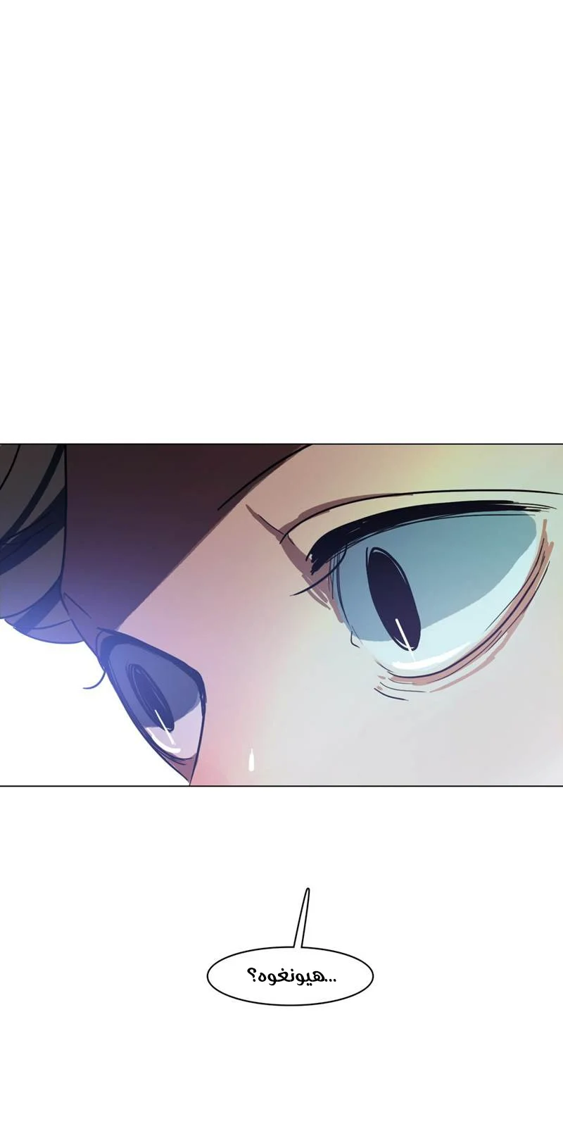 Read Save Me AR Manga Online