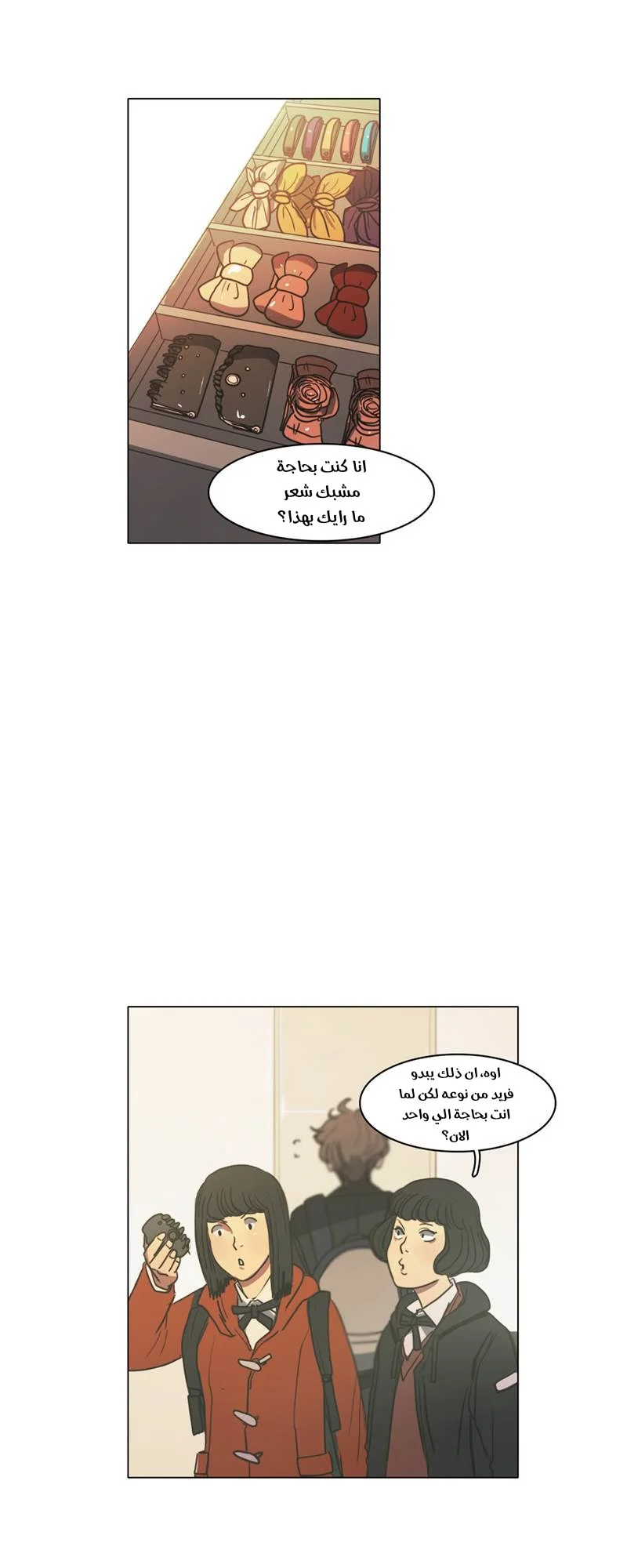 Read Save Me AR Manga Online