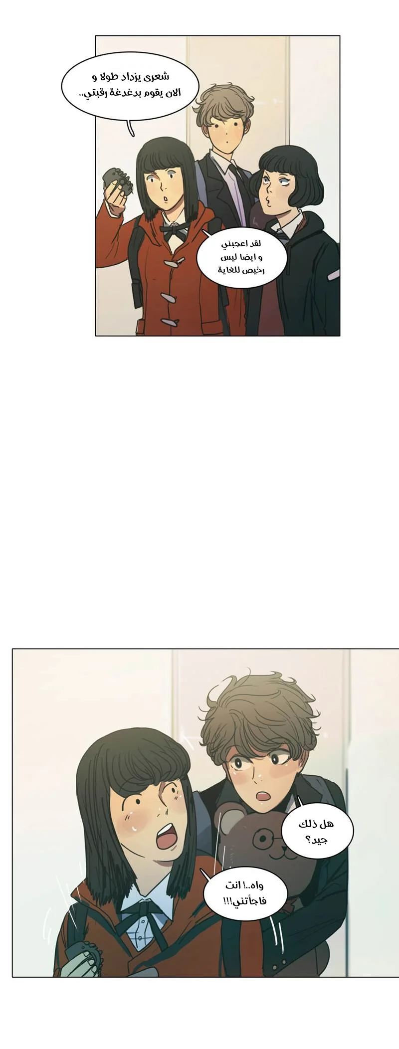 Read Save Me AR Manga Online