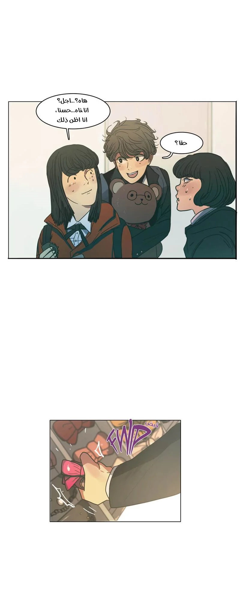 Read Save Me AR Manga Online
