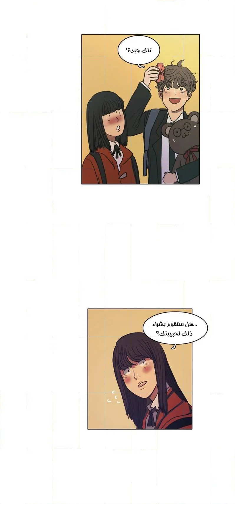 Read Save Me AR Manga Online