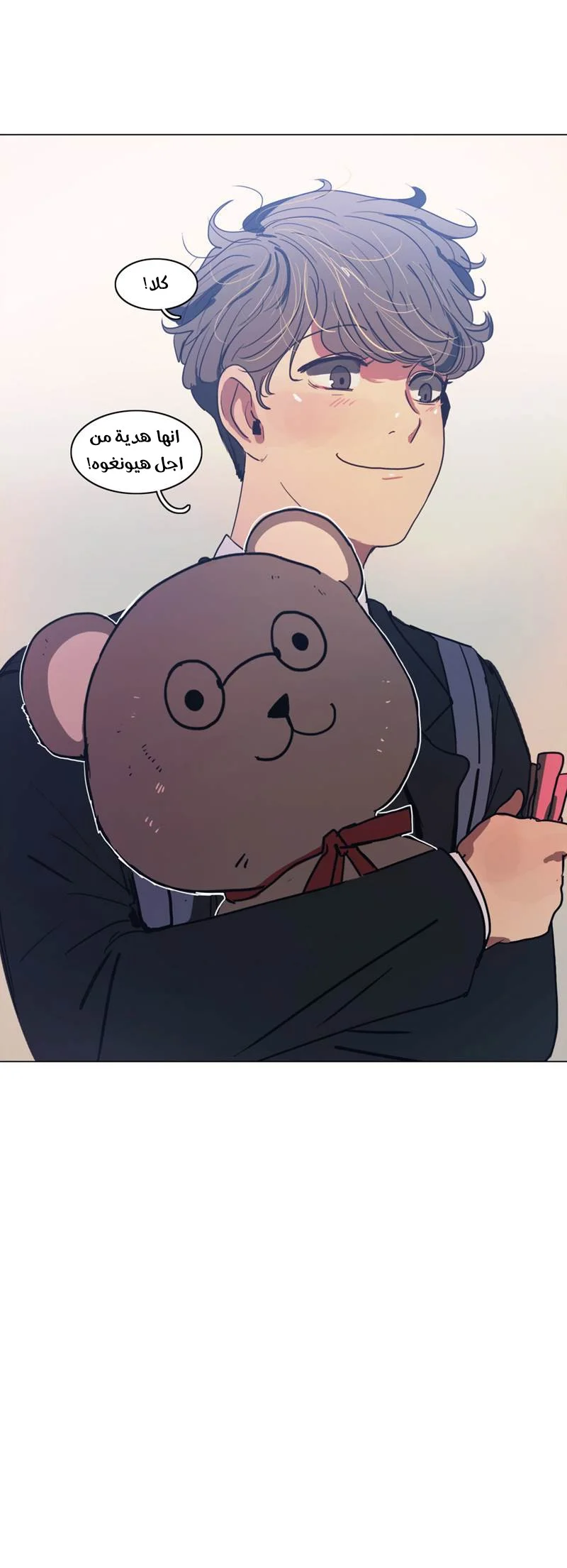 Read Save Me AR Manga Online