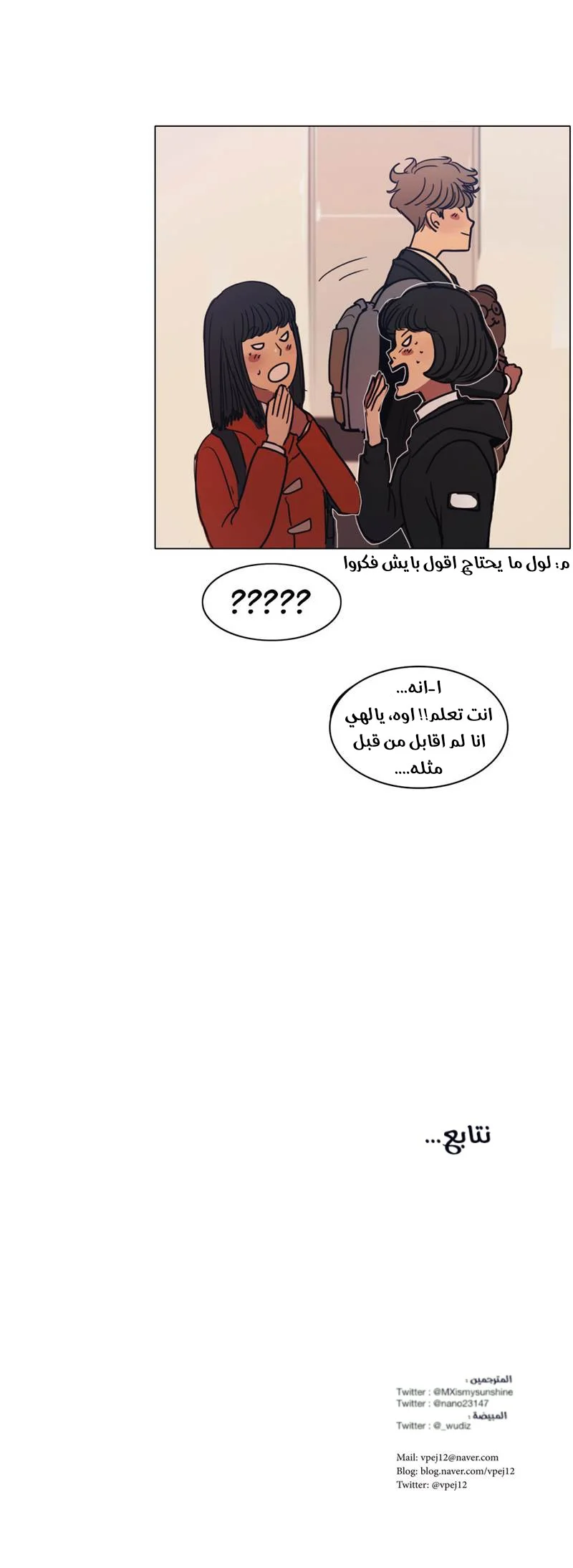 Read Save Me AR Manga Online