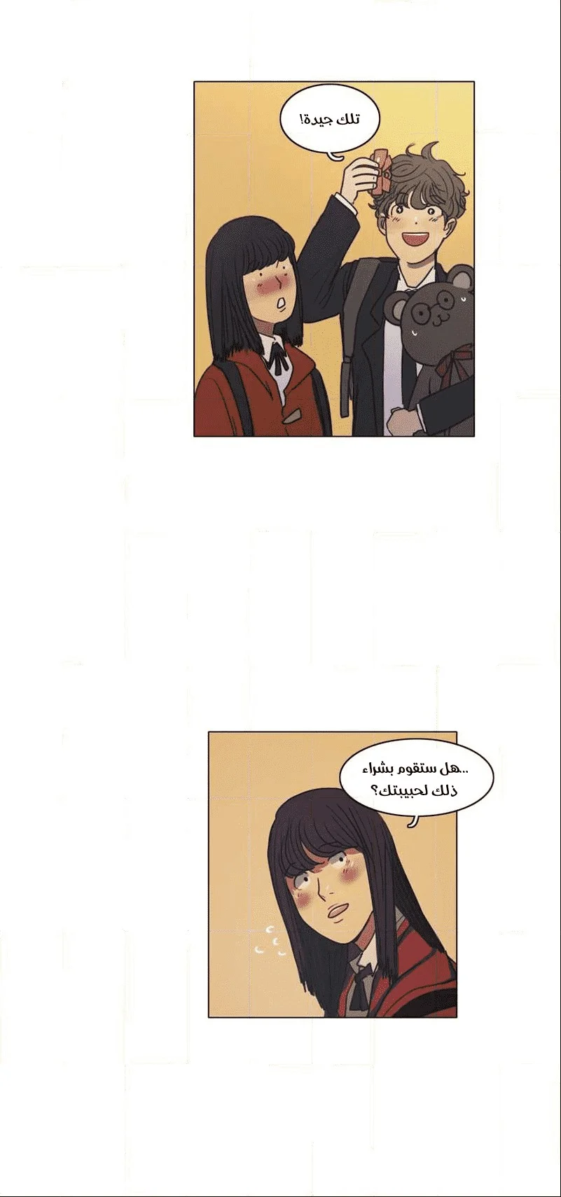 Read Save Me AR Manga Online