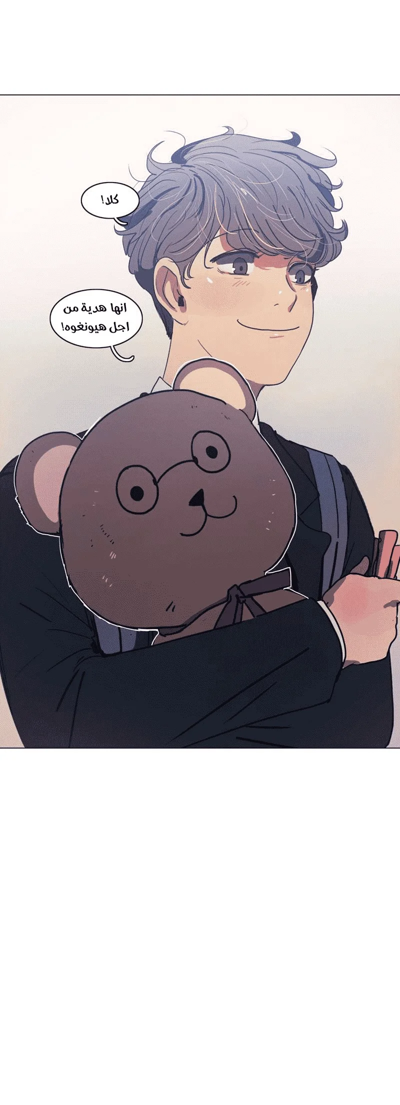 Read Save Me AR Manga Online