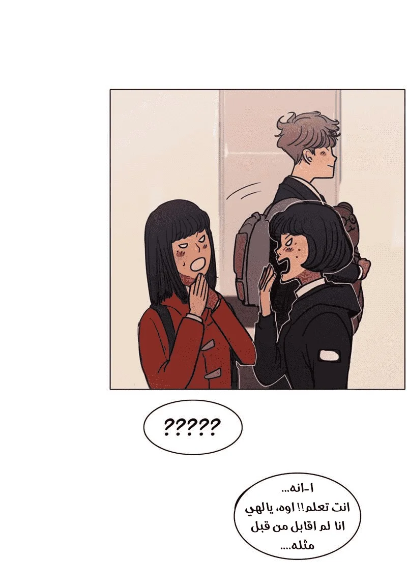 Read Save Me AR Manga Online