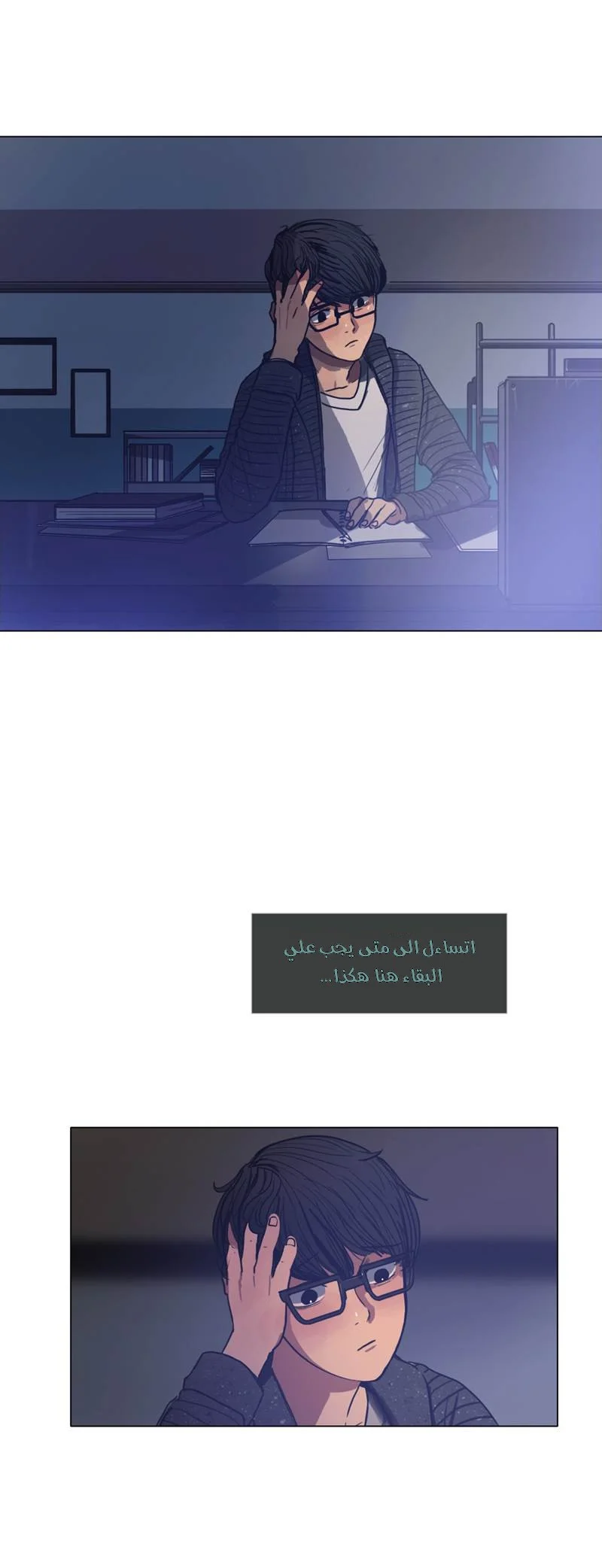 Read Save Me AR Manga Online