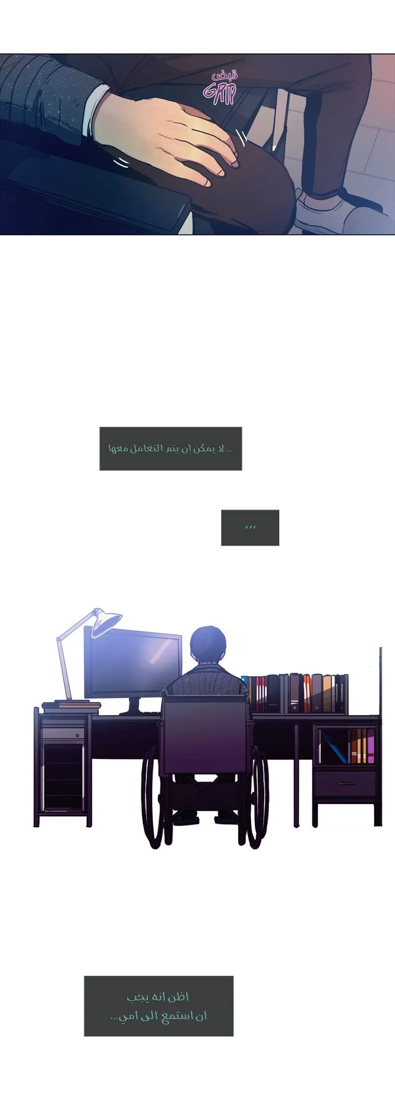 Read Save Me AR Manga Online