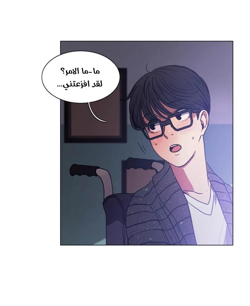 Read Save Me AR Manga Online
