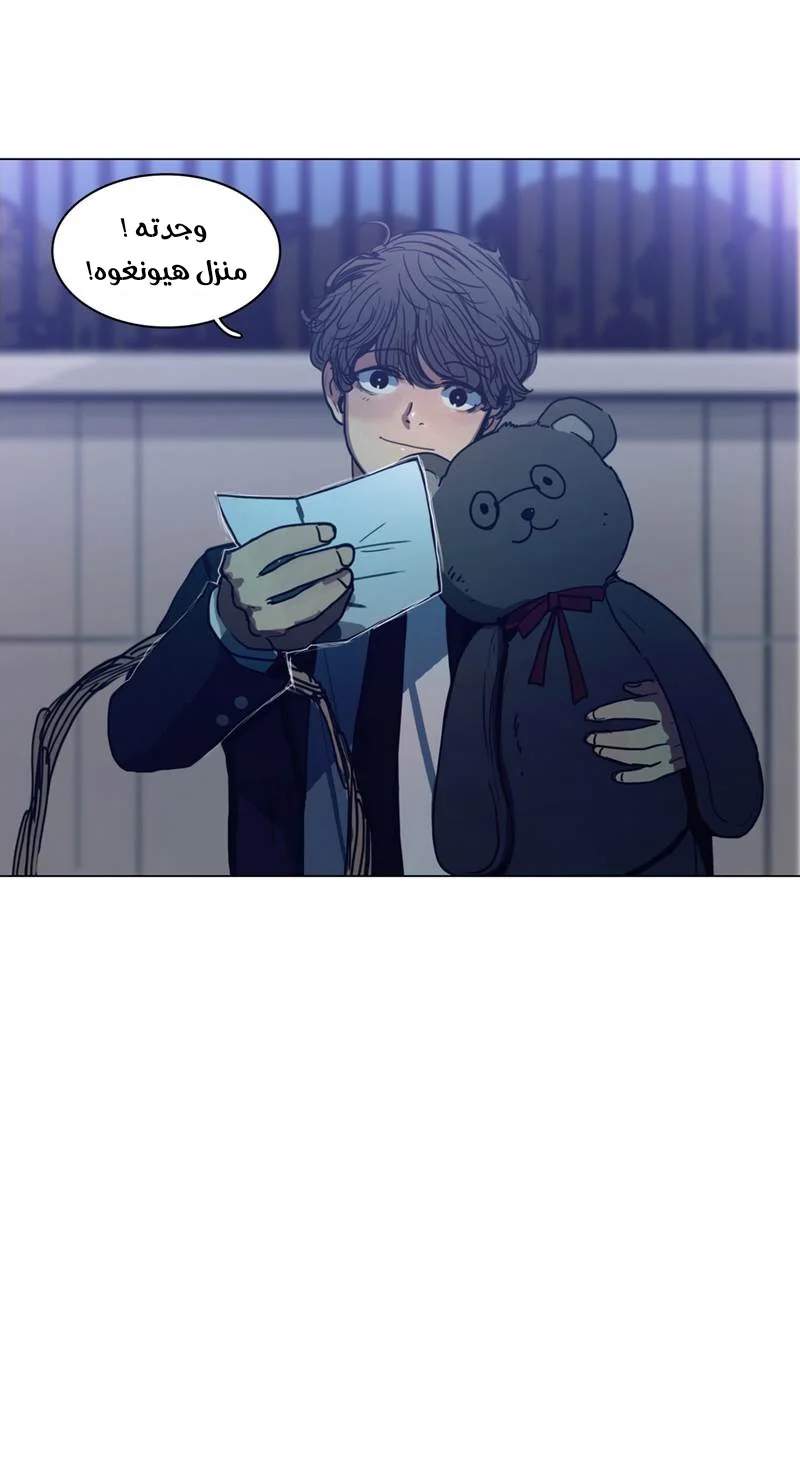 Read Save Me AR Manga Online