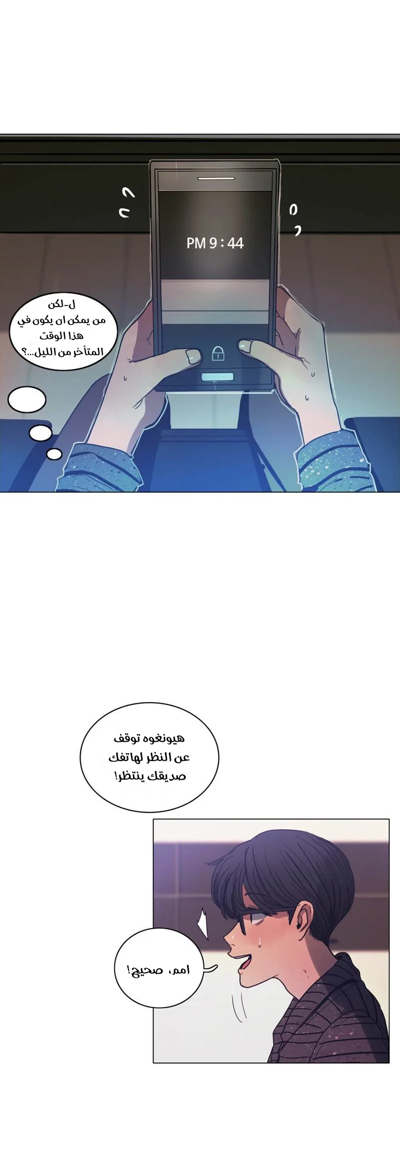 Read Save Me AR Manga Online