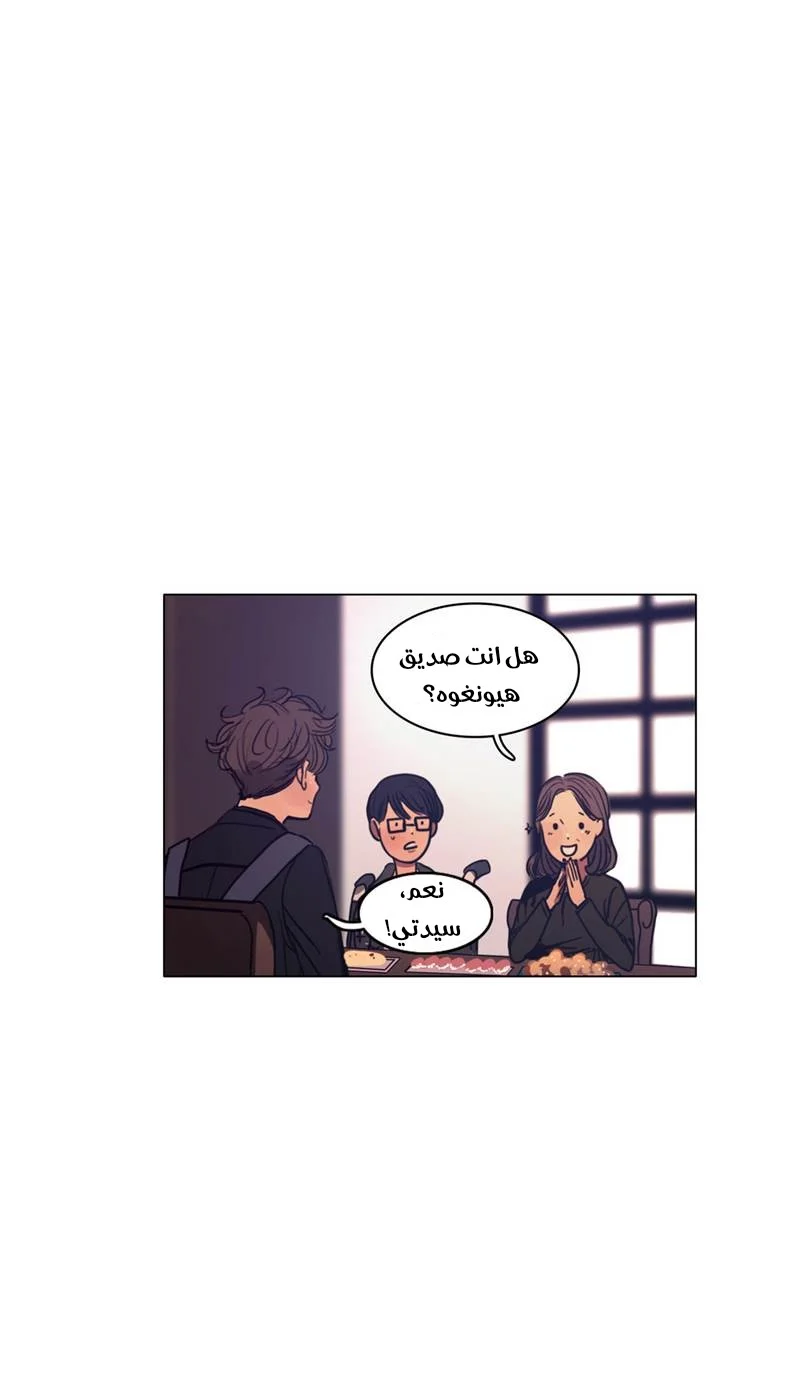 Read Save Me AR Manga Online