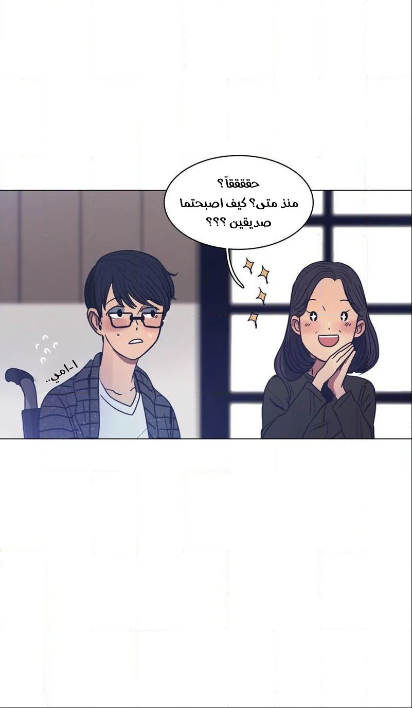 Read Save Me AR Manga Online