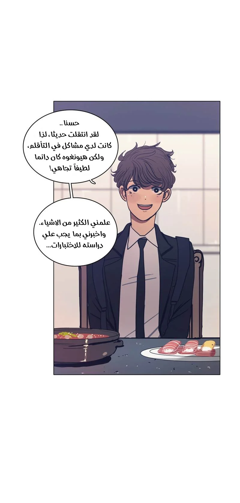 Read Save Me AR Manga Online