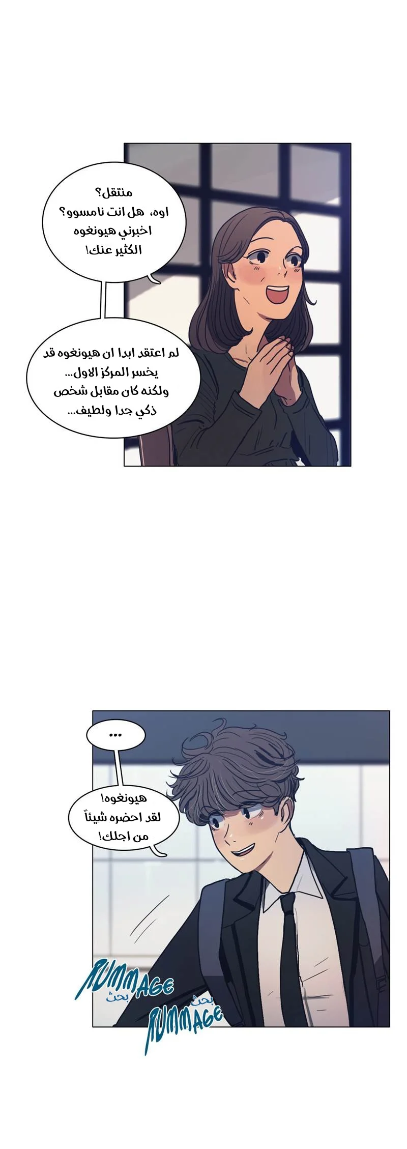 Read Save Me AR Manga Online