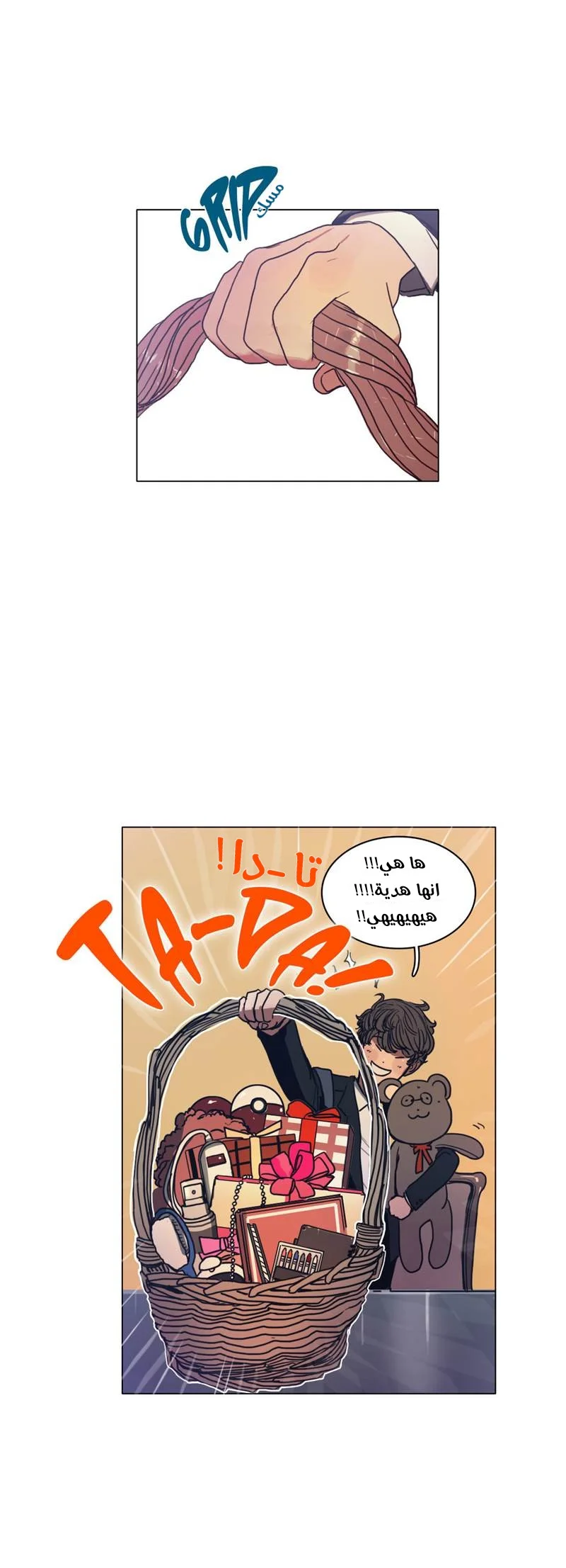 Read Save Me AR Manga Online
