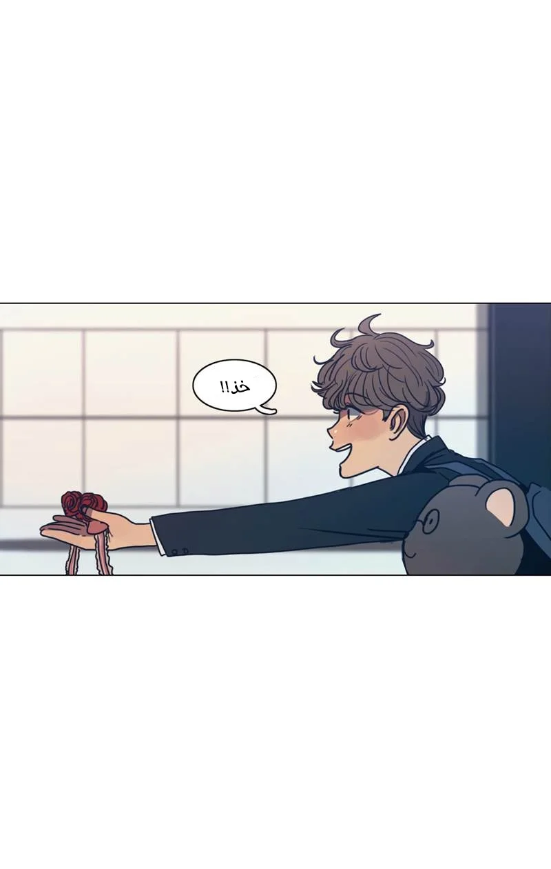 Read Save Me AR Manga Online