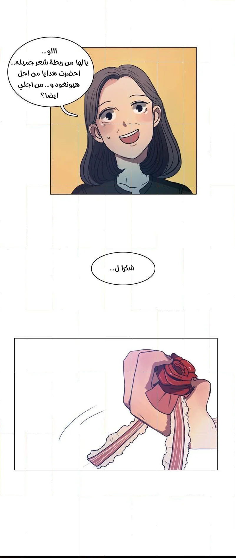 Read Save Me AR Manga Online