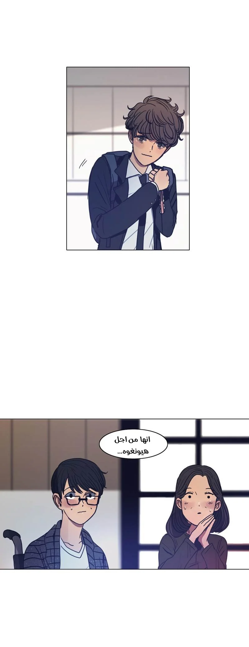 Read Save Me AR Manga Online