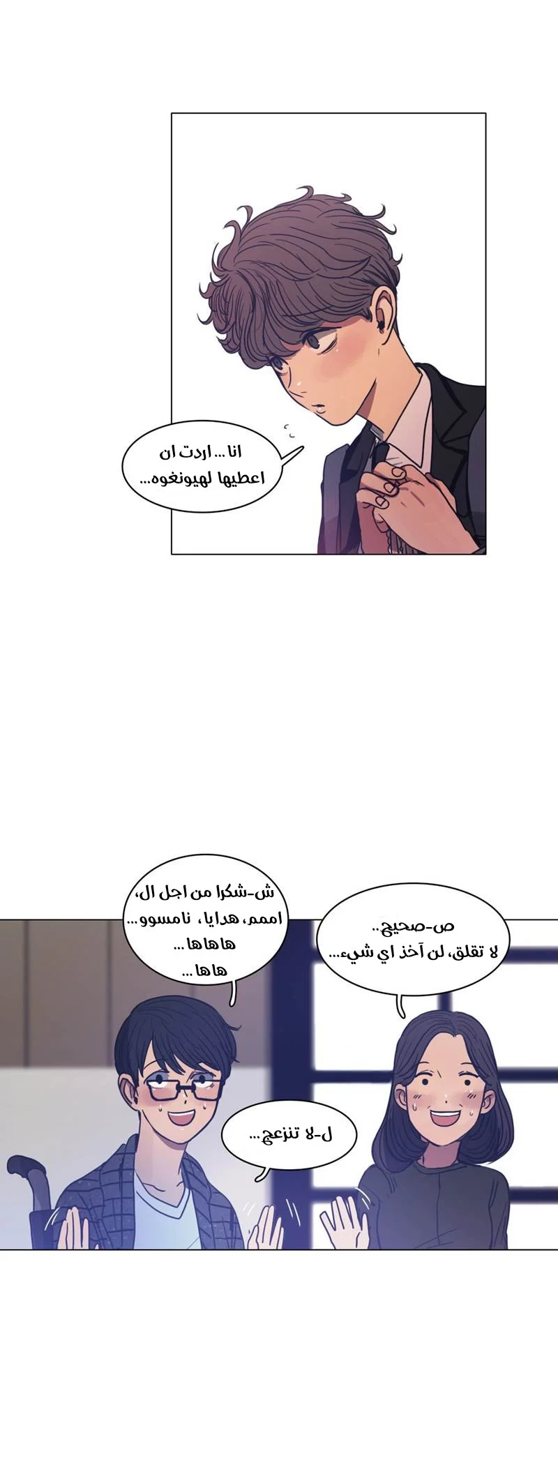 Read Save Me AR Manga Online